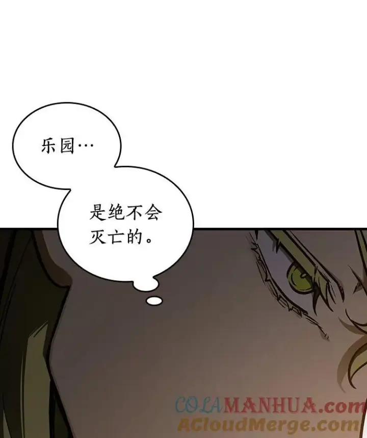 漫画《全知读者视角》182.任务的坟墓第105张图
