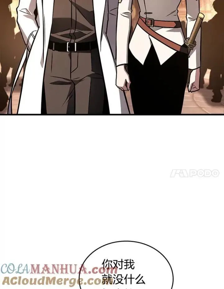 漫画《全知读者视角》182.任务的坟墓第121张图
