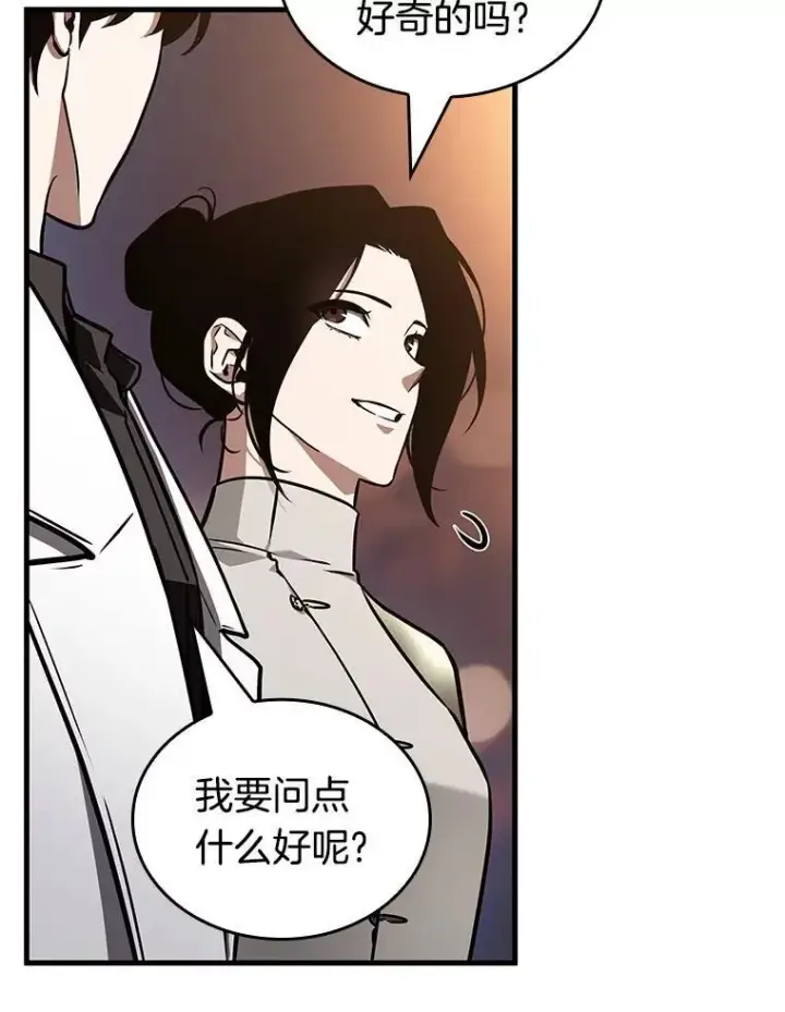 漫画《全知读者视角》182.任务的坟墓第122张图