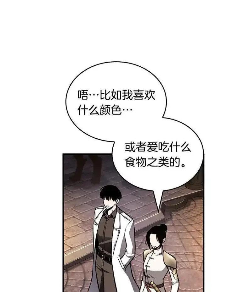 漫画《全知读者视角》182.任务的坟墓第123张图