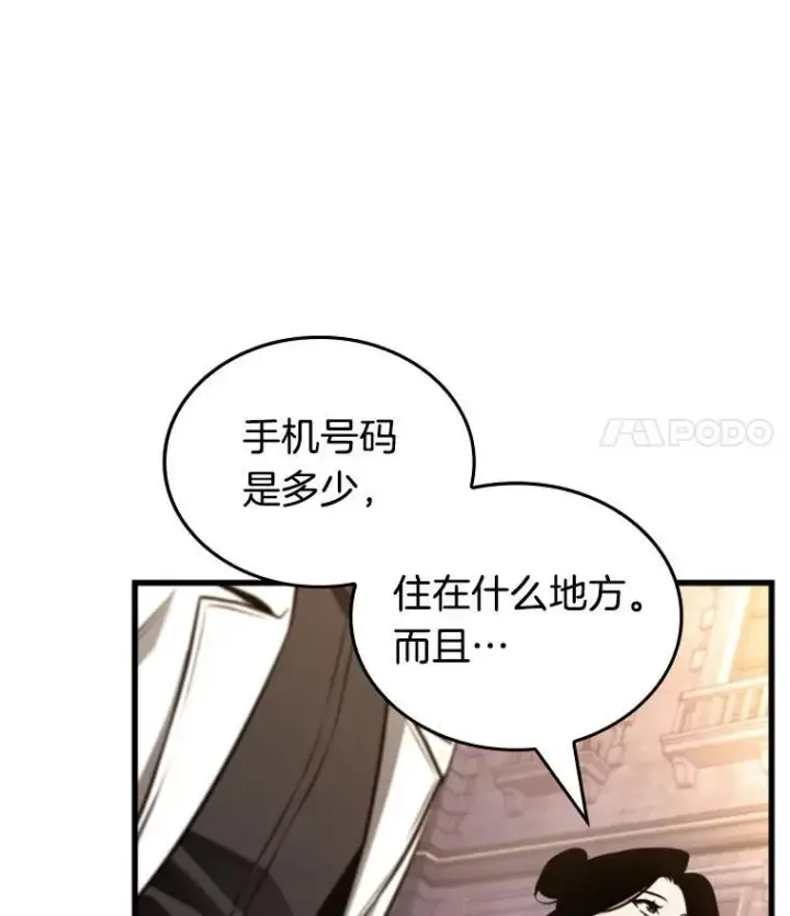 漫画《全知读者视角》182.任务的坟墓第128张图