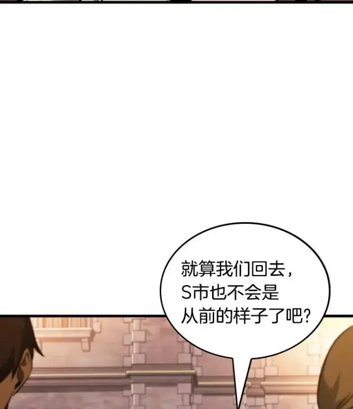漫画《全知读者视角》182.任务的坟墓第131张图