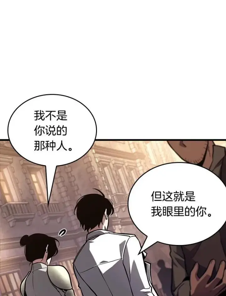 漫画《全知读者视角》182.任务的坟墓第143张图