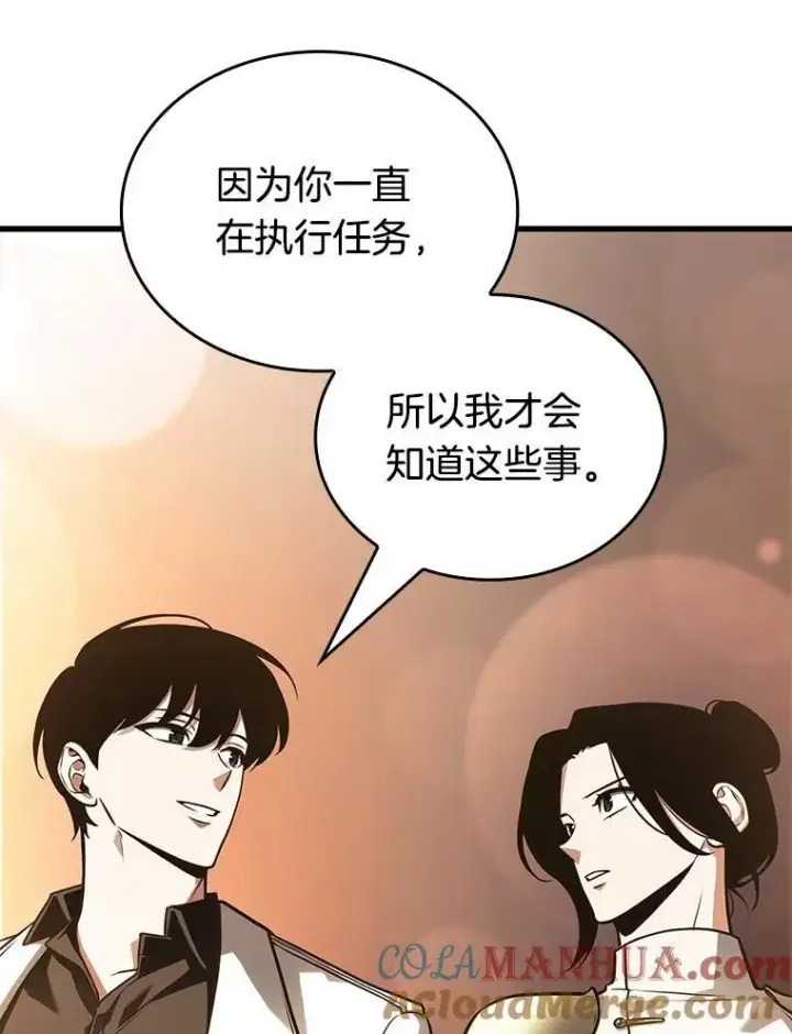 漫画《全知读者视角》182.任务的坟墓第145张图