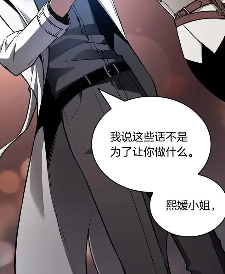 漫画《全知读者视角》182.任务的坟墓第155张图