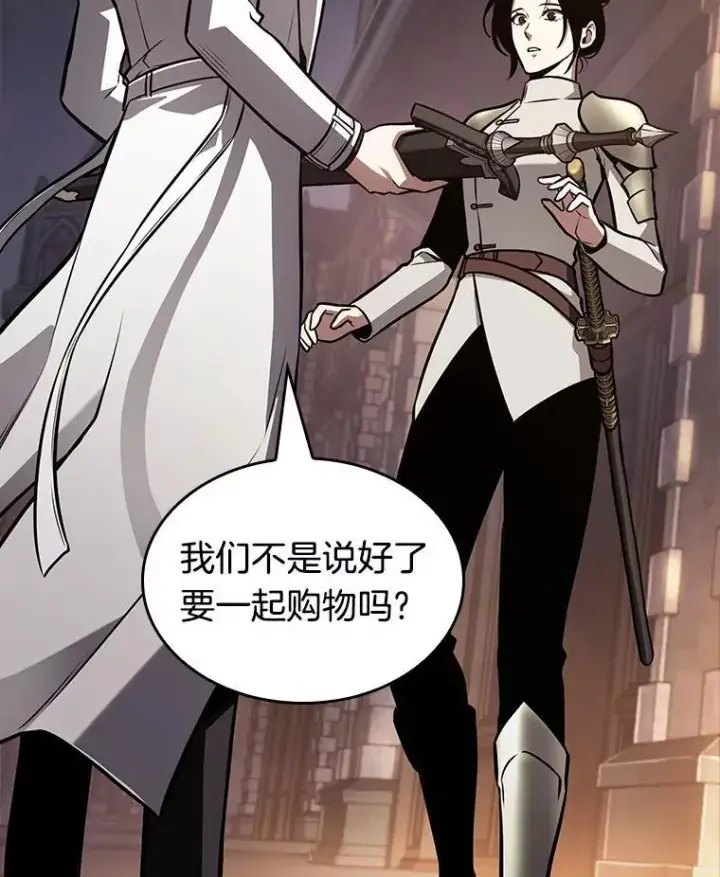 漫画《全知读者视角》182.任务的坟墓第162张图