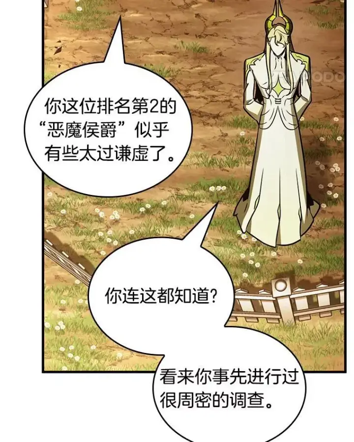 漫画《全知读者视角》182.任务的坟墓第18张图