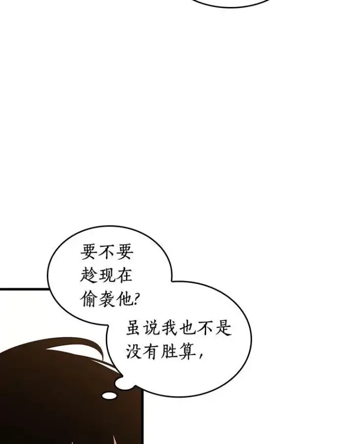 漫画《全知读者视角》182.任务的坟墓第19张图