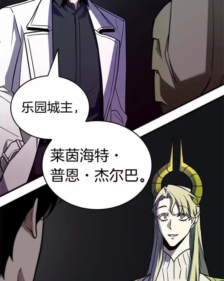 漫画《全知读者视角》182.任务的坟墓第2张图