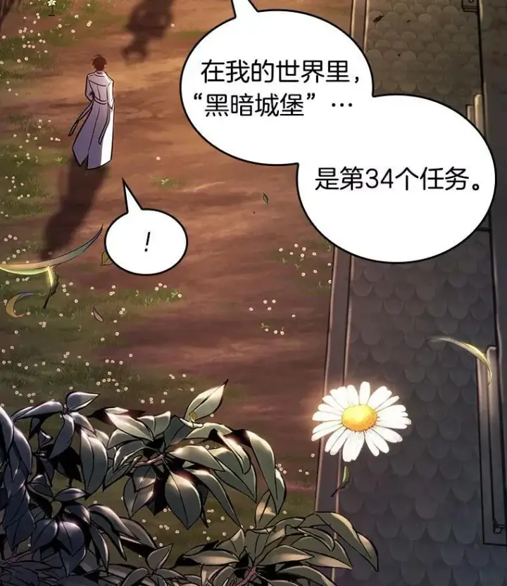 漫画《全知读者视角》182.任务的坟墓第24张图