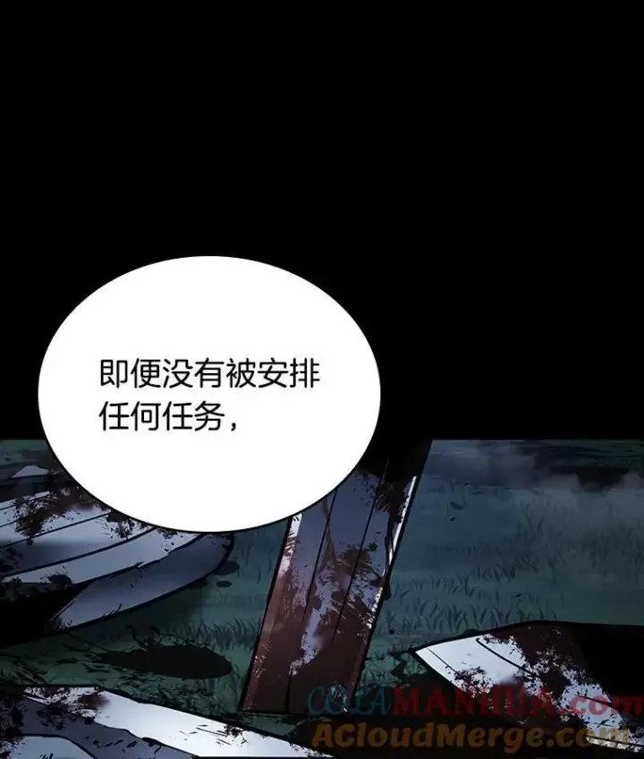漫画《全知读者视角》182.任务的坟墓第29张图