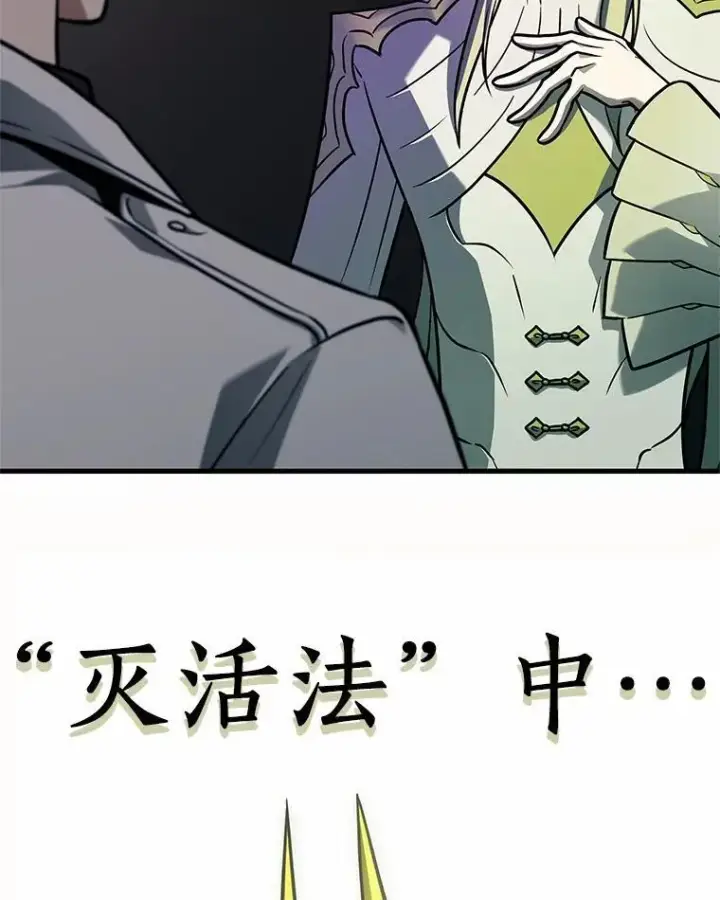 漫画《全知读者视角》182.任务的坟墓第3张图