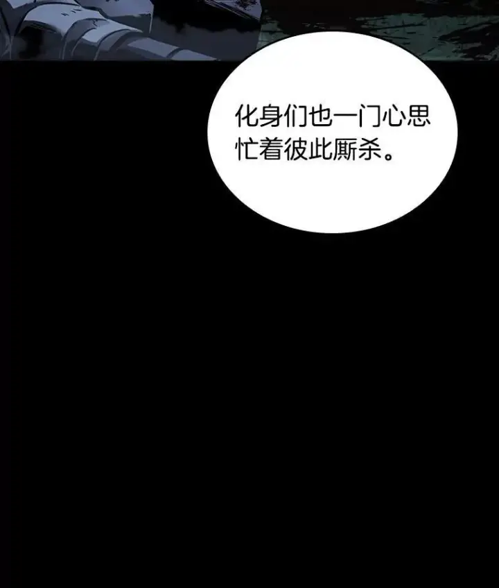 漫画《全知读者视角》182.任务的坟墓第30张图