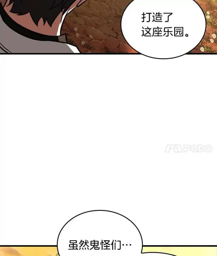 漫画《全知读者视角》182.任务的坟墓第32张图