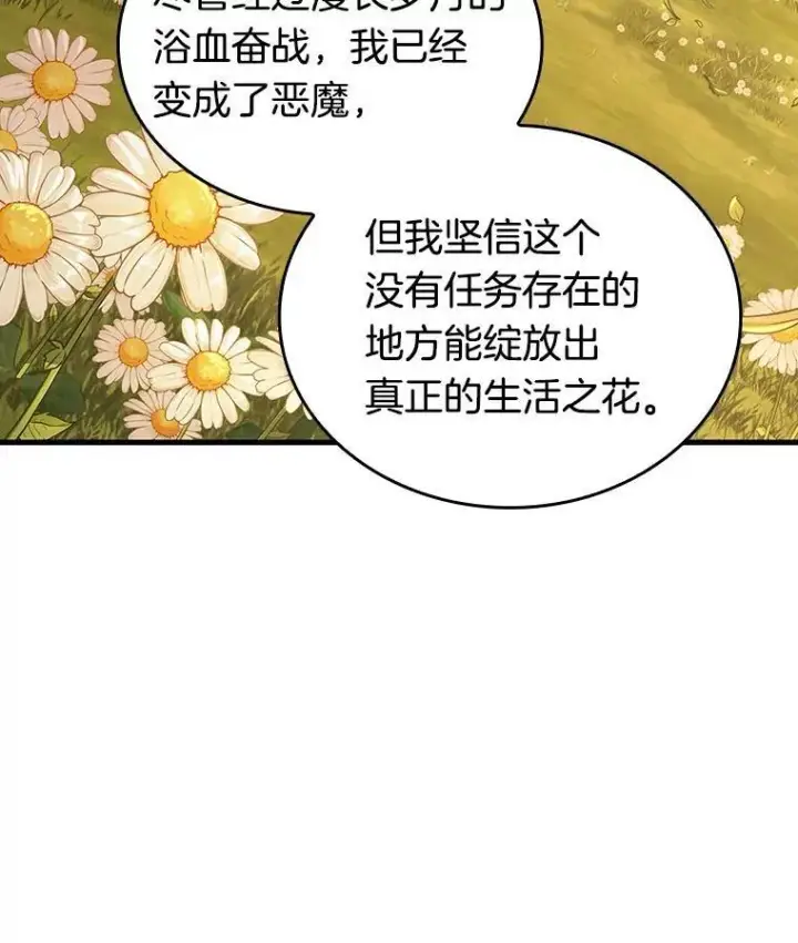 漫画《全知读者视角》182.任务的坟墓第34张图