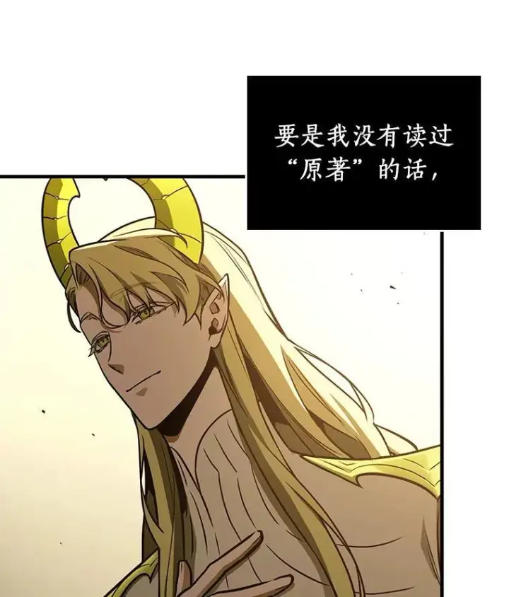漫画《全知读者视角》182.任务的坟墓第35张图