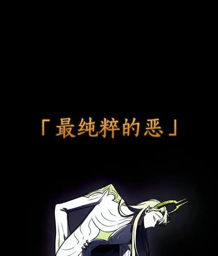 漫画《全知读者视角》182.任务的坟墓第38张图