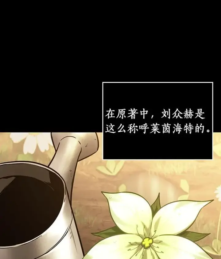漫画《全知读者视角》182.任务的坟墓第40张图