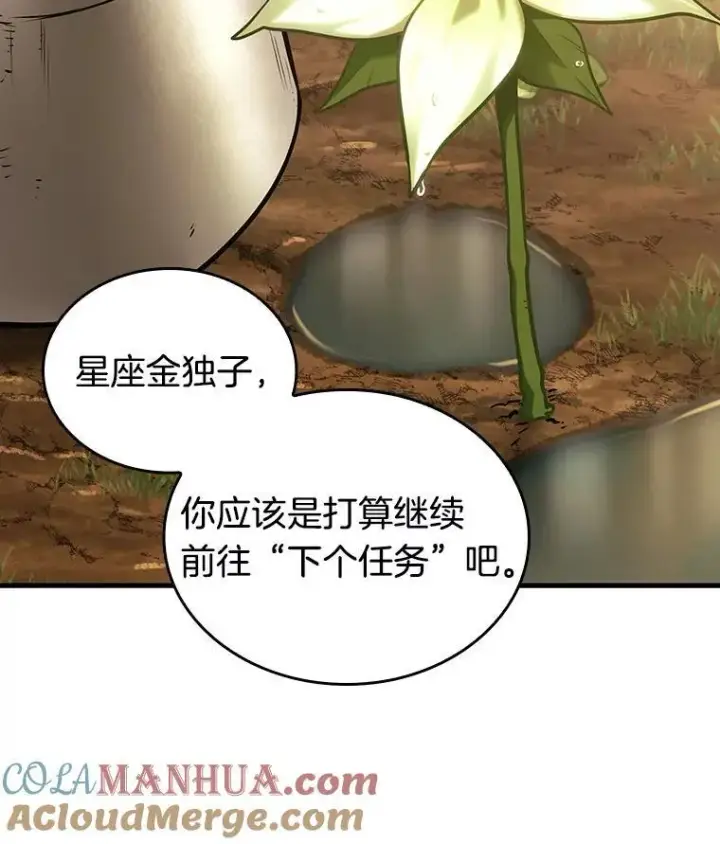 漫画《全知读者视角》182.任务的坟墓第41张图