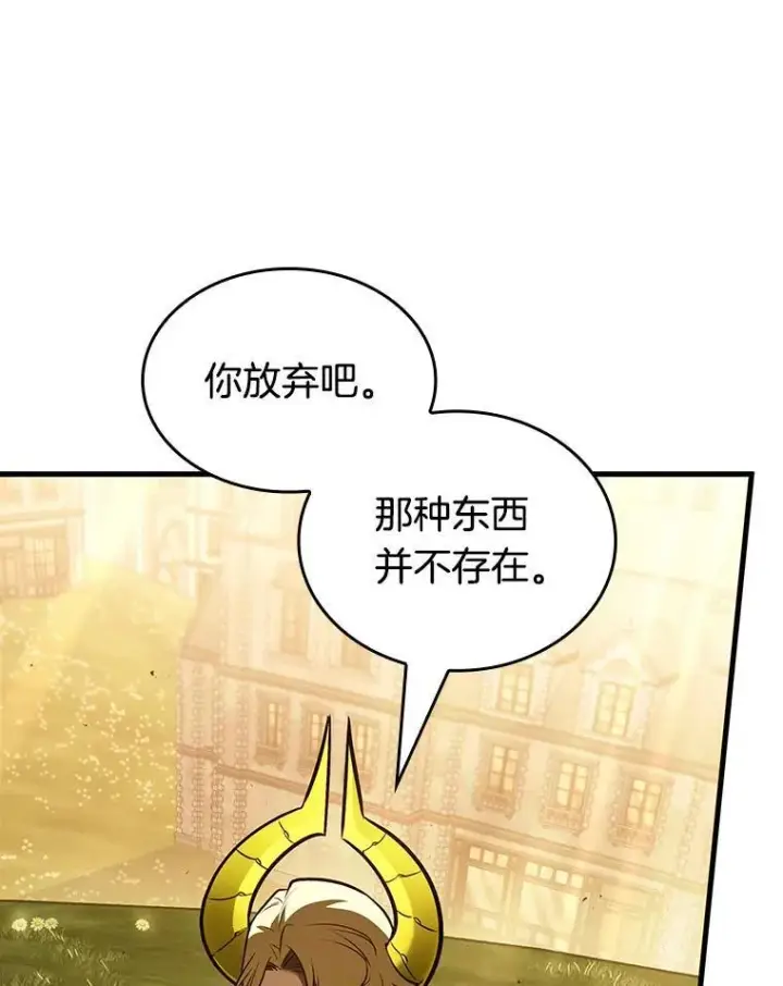 漫画《全知读者视角》182.任务的坟墓第42张图