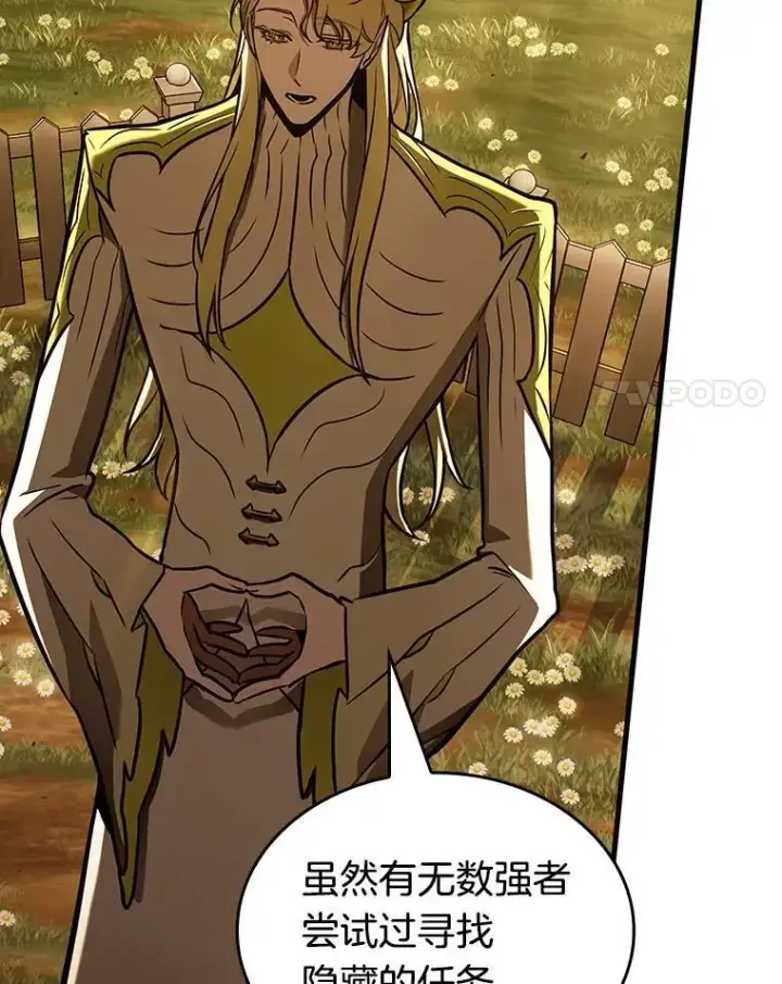 漫画《全知读者视角》182.任务的坟墓第43张图