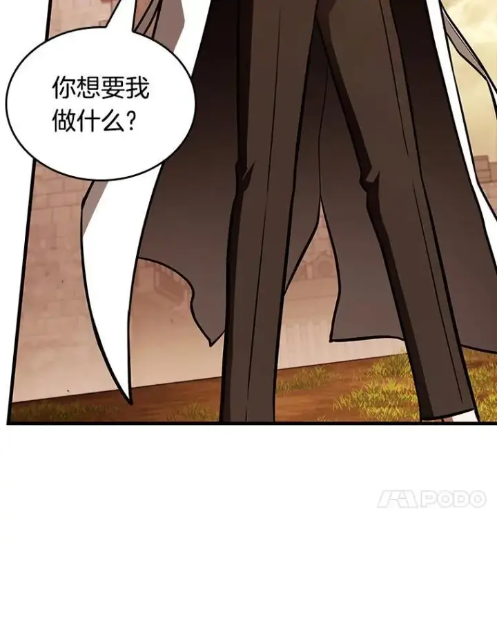 漫画《全知读者视角》182.任务的坟墓第46张图