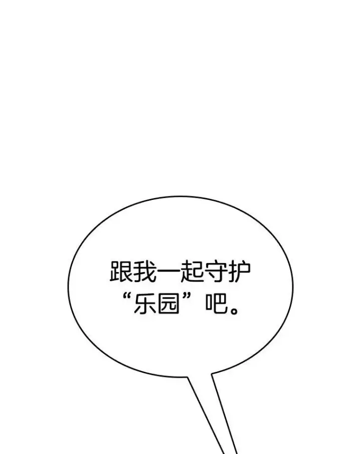 漫画《全知读者视角》182.任务的坟墓第47张图