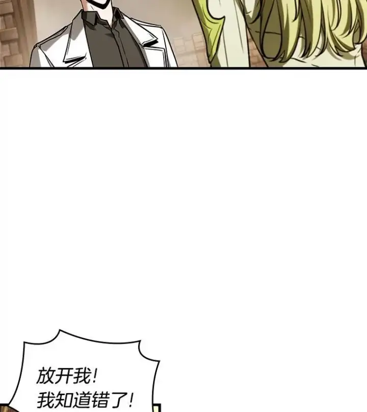 漫画《全知读者视角》182.任务的坟墓第52张图