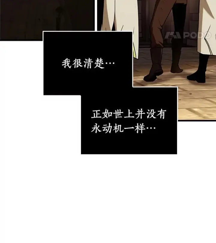 漫画《全知读者视角》182.任务的坟墓第54张图