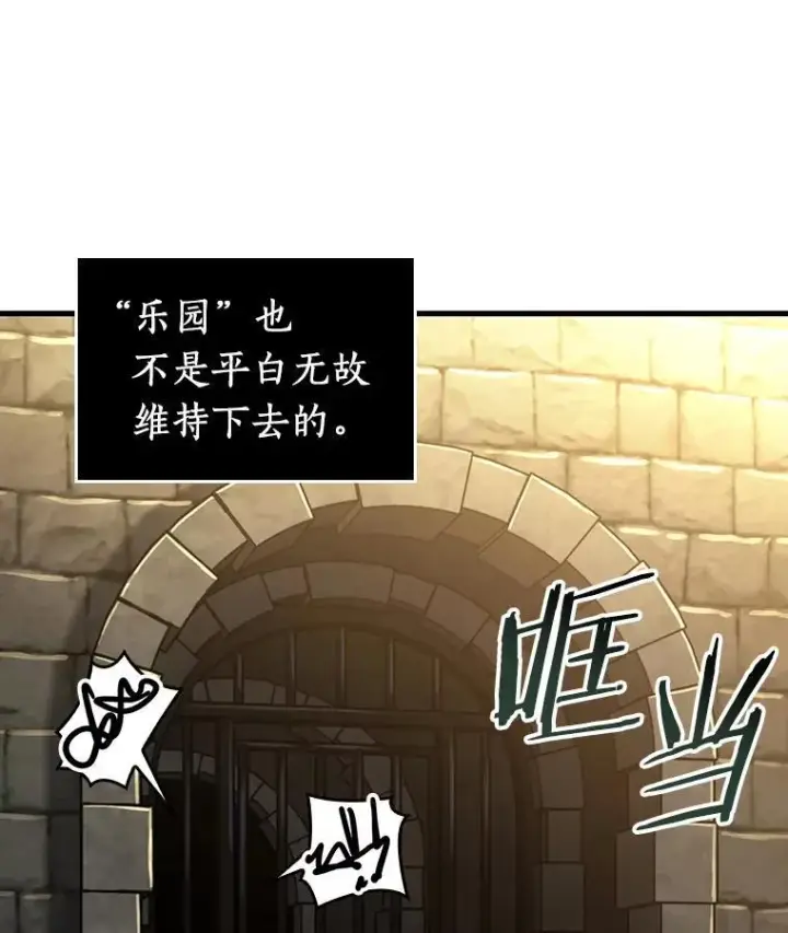 漫画《全知读者视角》182.任务的坟墓第55张图