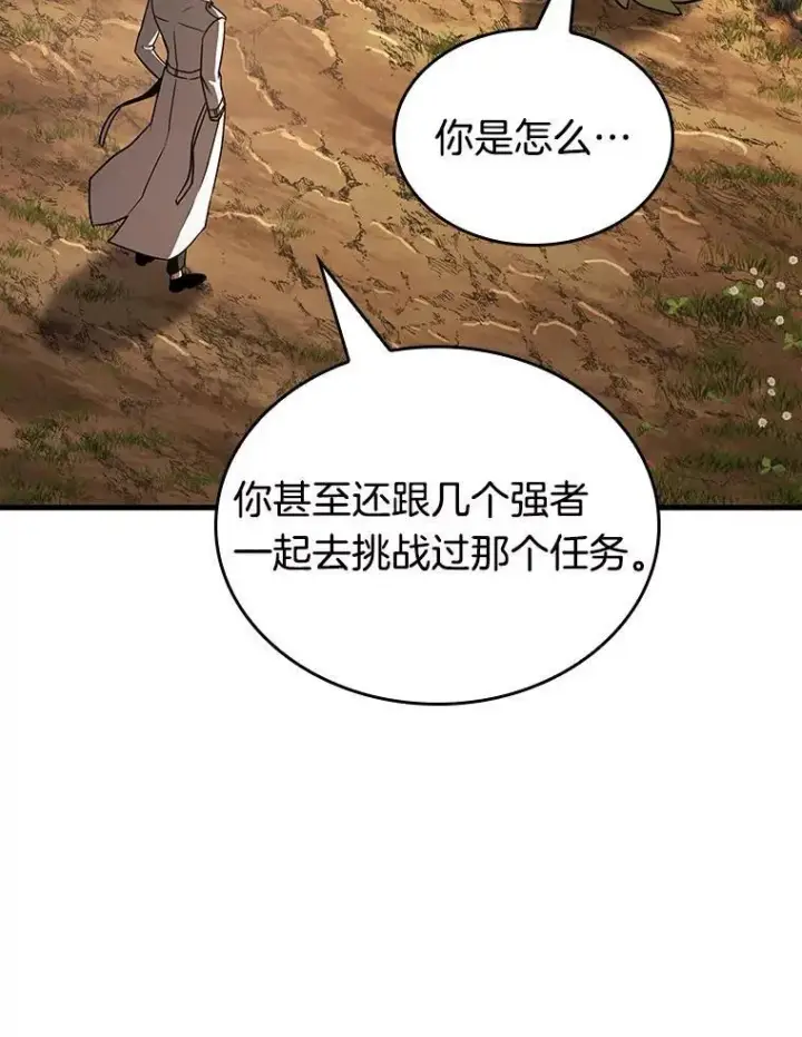 漫画《全知读者视角》182.任务的坟墓第68张图