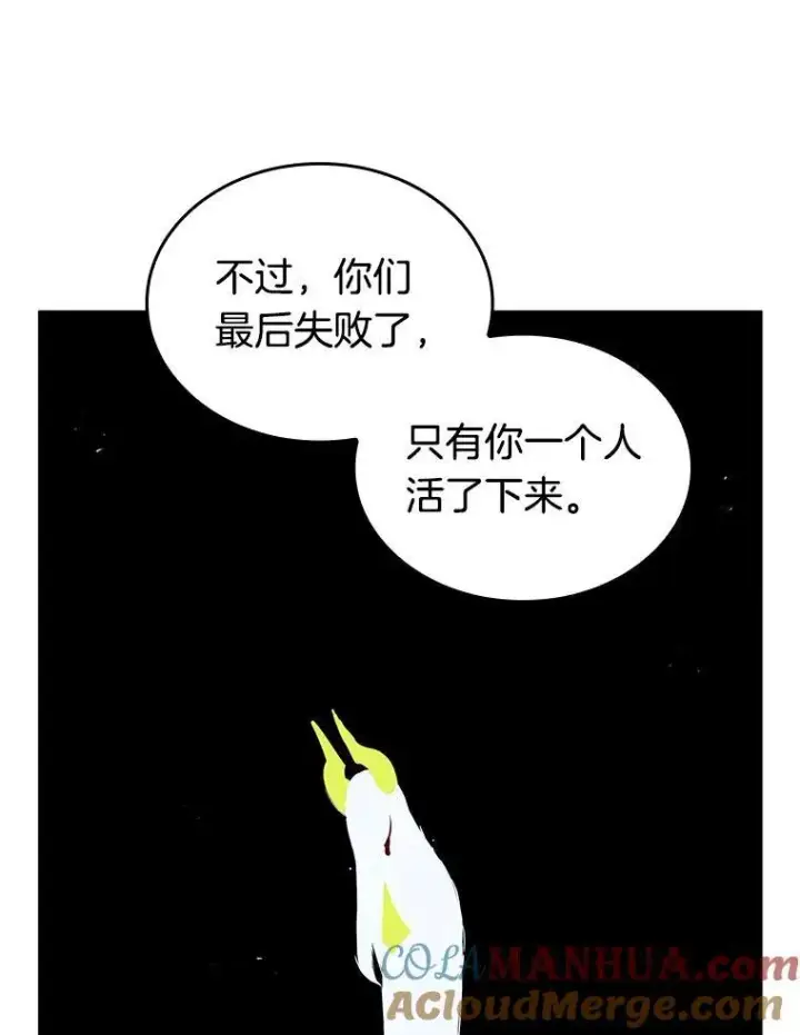 漫画《全知读者视角》182.任务的坟墓第69张图