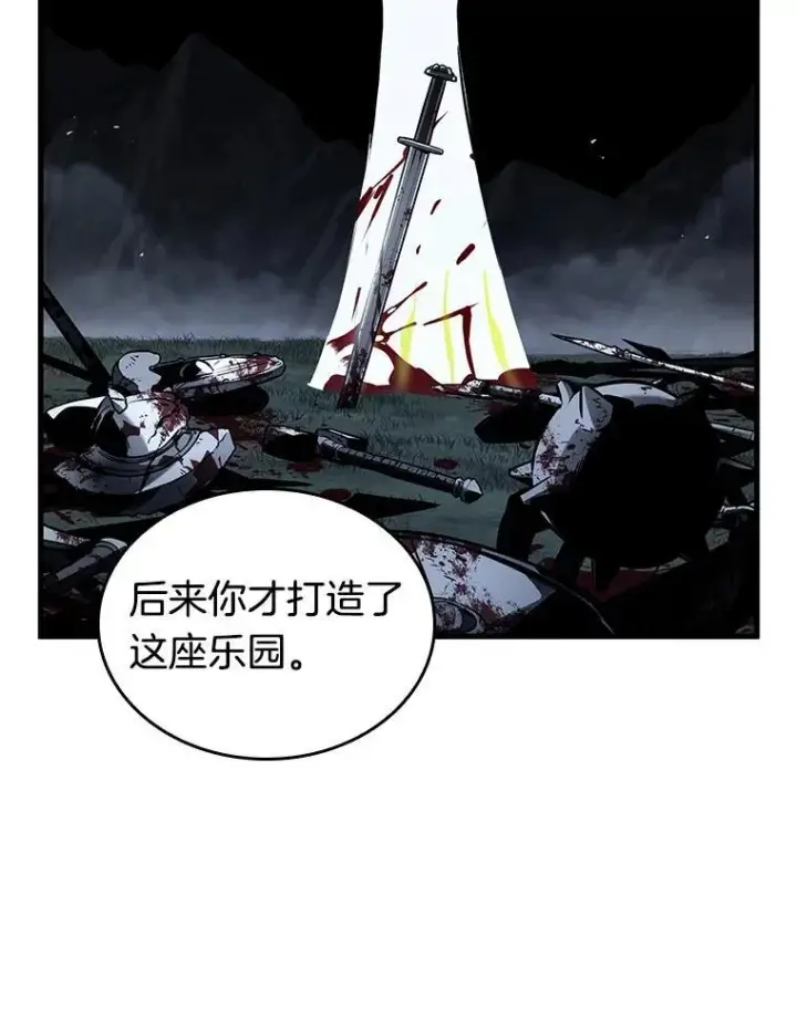 漫画《全知读者视角》182.任务的坟墓第70张图