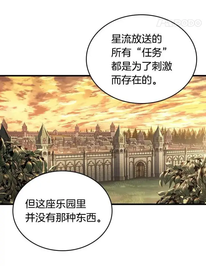 漫画《全知读者视角》182.任务的坟墓第71张图