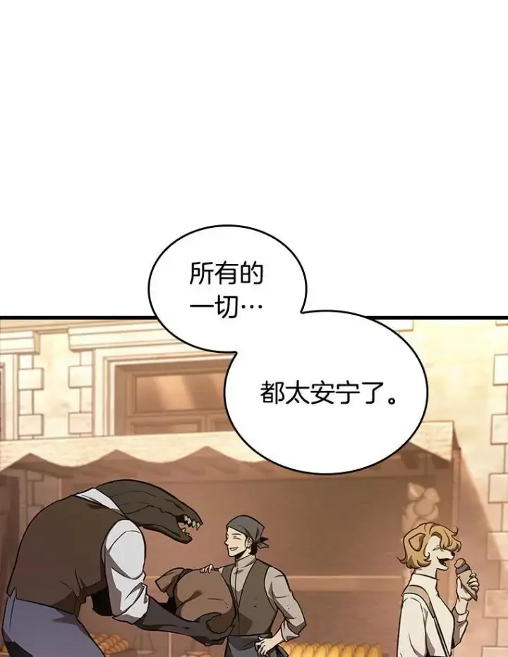 漫画《全知读者视角》182.任务的坟墓第72张图