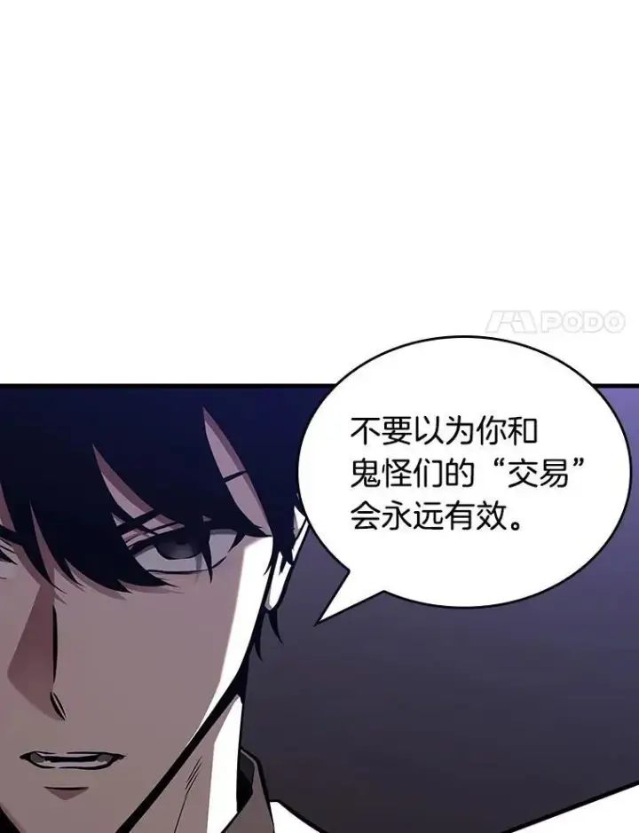 漫画《全知读者视角》182.任务的坟墓第74张图