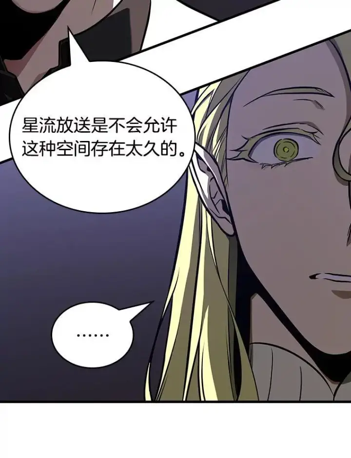 漫画《全知读者视角》182.任务的坟墓第75张图