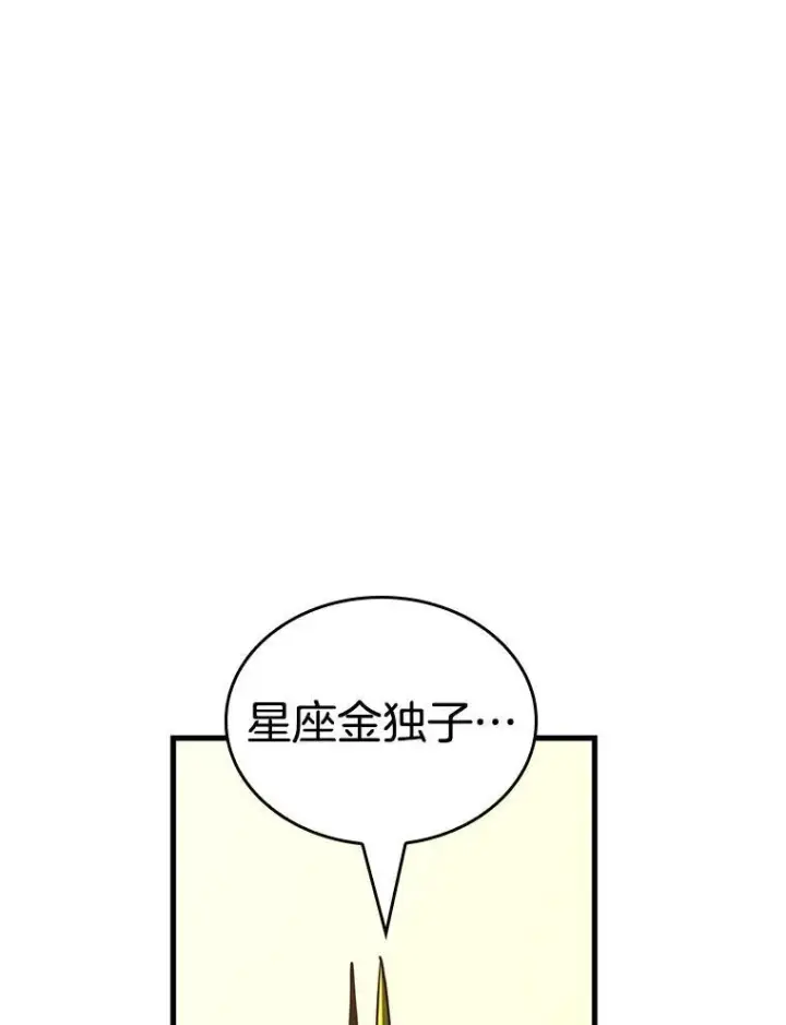 漫画《全知读者视角》182.任务的坟墓第76张图