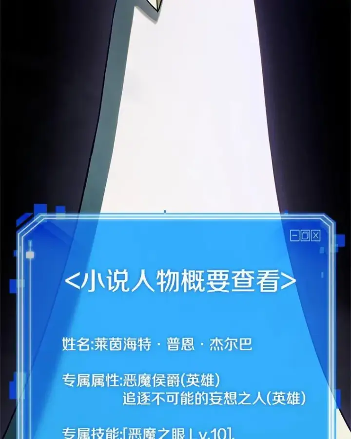 漫画《全知读者视角》182.任务的坟墓第8张图