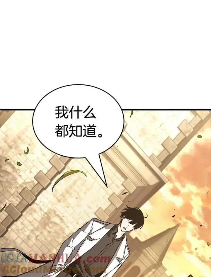 漫画《全知读者视角》182.任务的坟墓第81张图