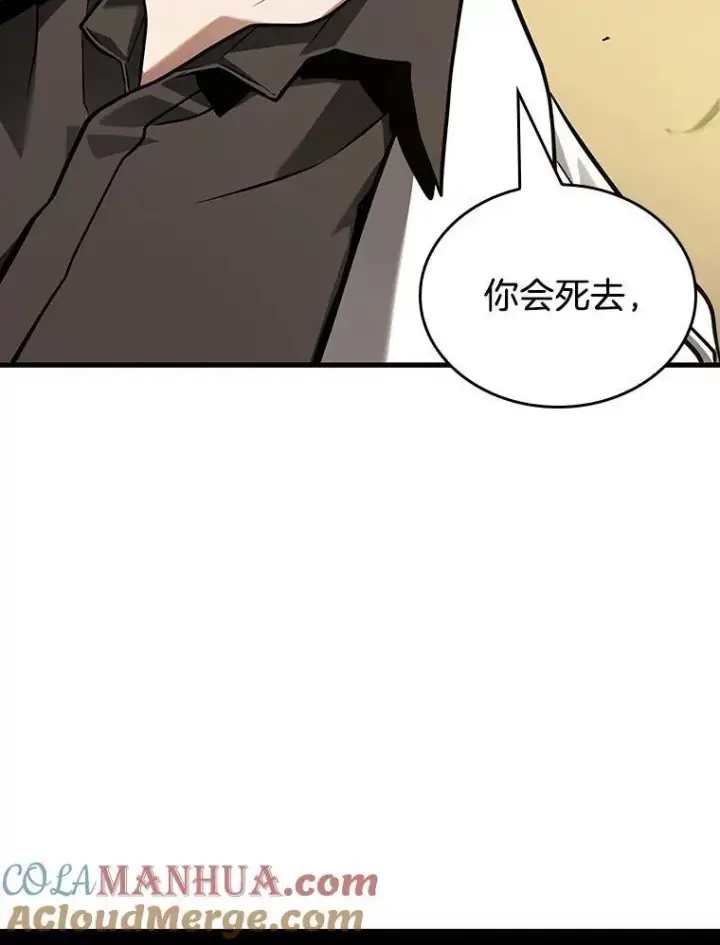 漫画《全知读者视角》182.任务的坟墓第85张图
