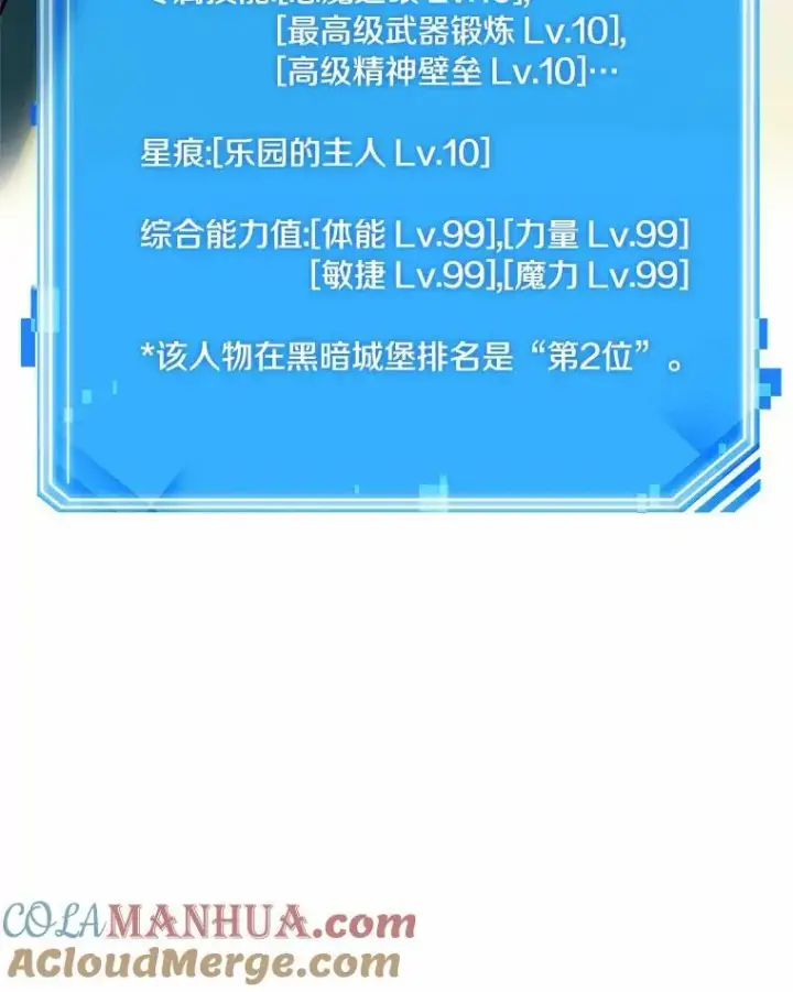 漫画《全知读者视角》182.任务的坟墓第9张图