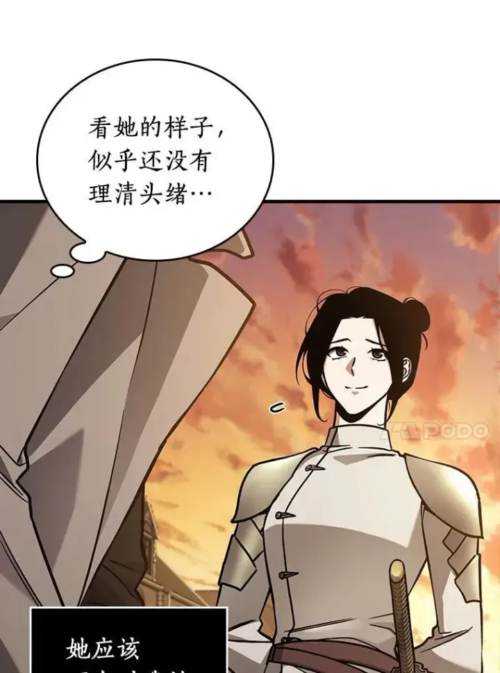 漫画《全知读者视角》182.任务的坟墓第90张图