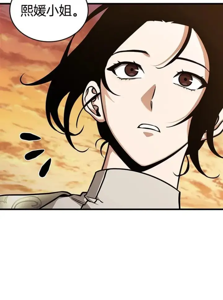漫画《全知读者视角》182.任务的坟墓第92张图