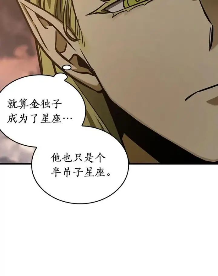 漫画《全知读者视角》182.任务的坟墓第99张图