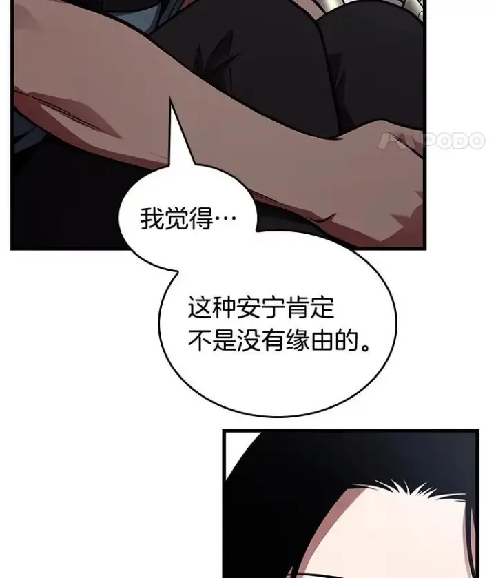漫画《全知读者视角》183.金独子的爱第100张图