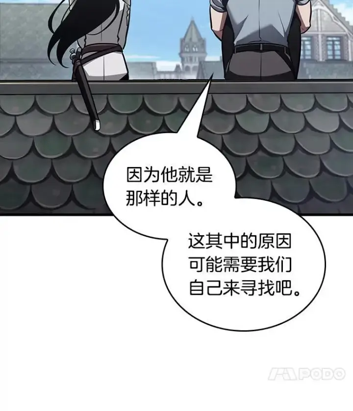 漫画《全知读者视角》183.金独子的爱第103张图