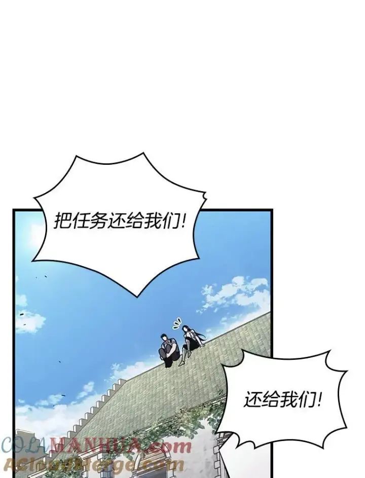 漫画《全知读者视角》183.金独子的爱第105张图