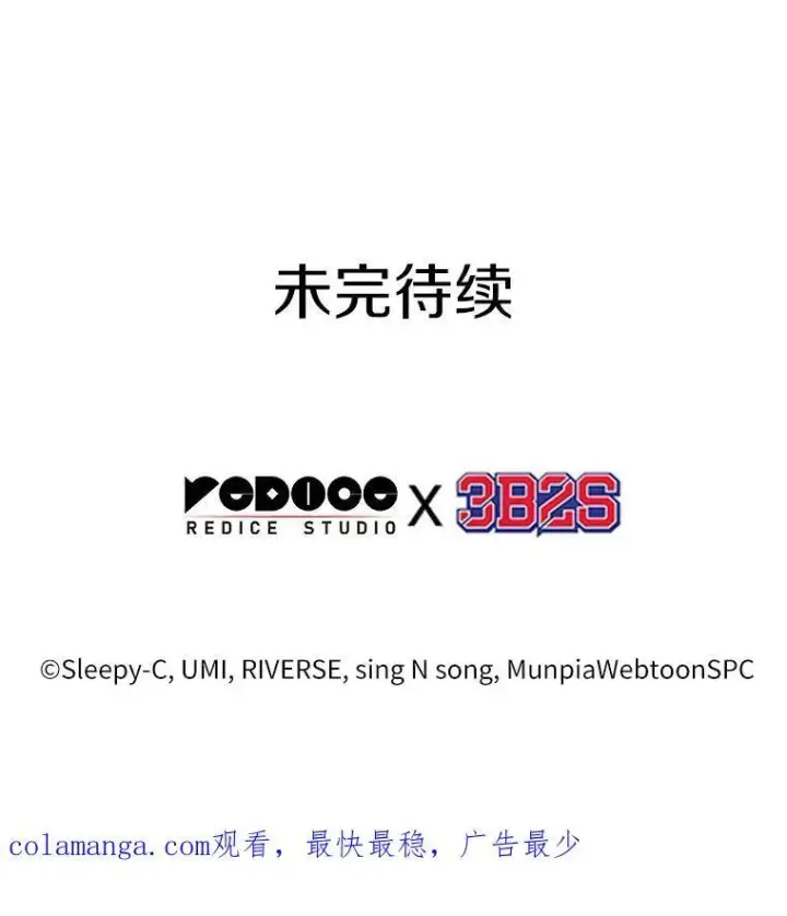漫画《全知读者视角》183.金独子的爱第132张图