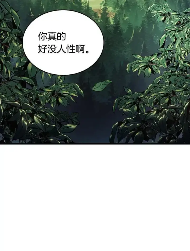 漫画《全知读者视角》183.金独子的爱第2张图